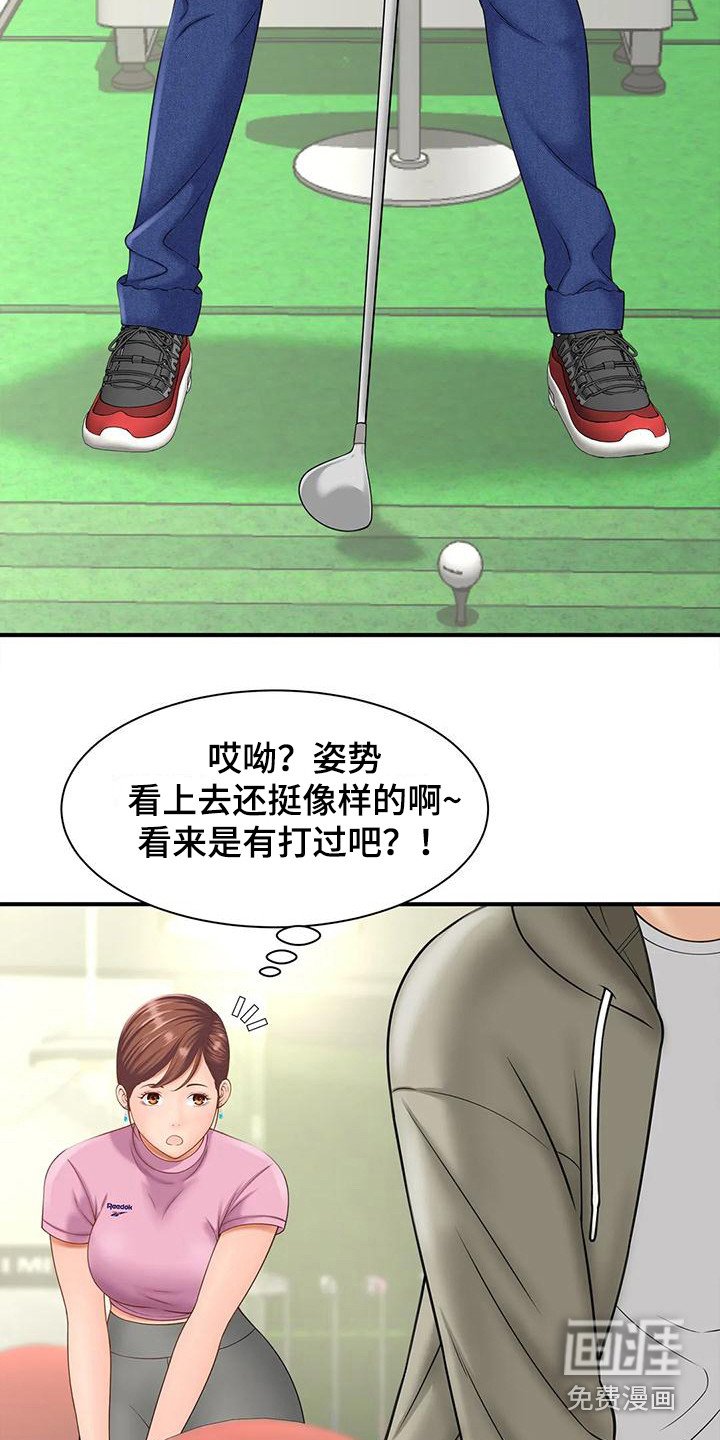 第5章：高尔夫