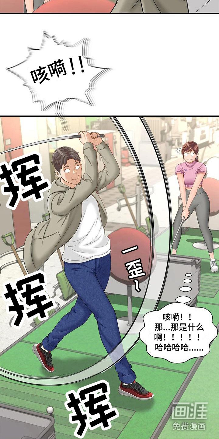 第5章：高尔夫