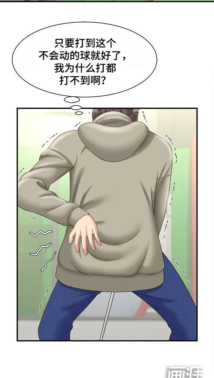 第5章：高尔夫