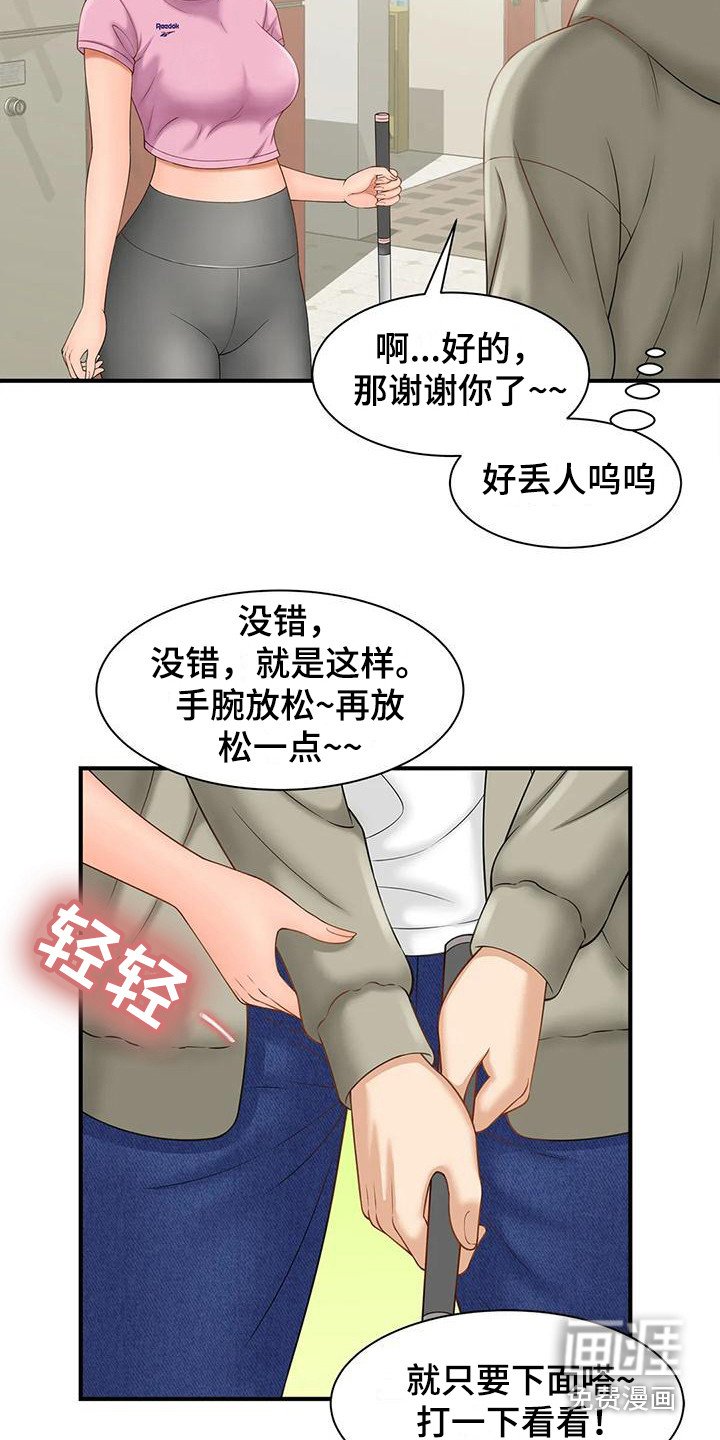 第5章：高尔夫