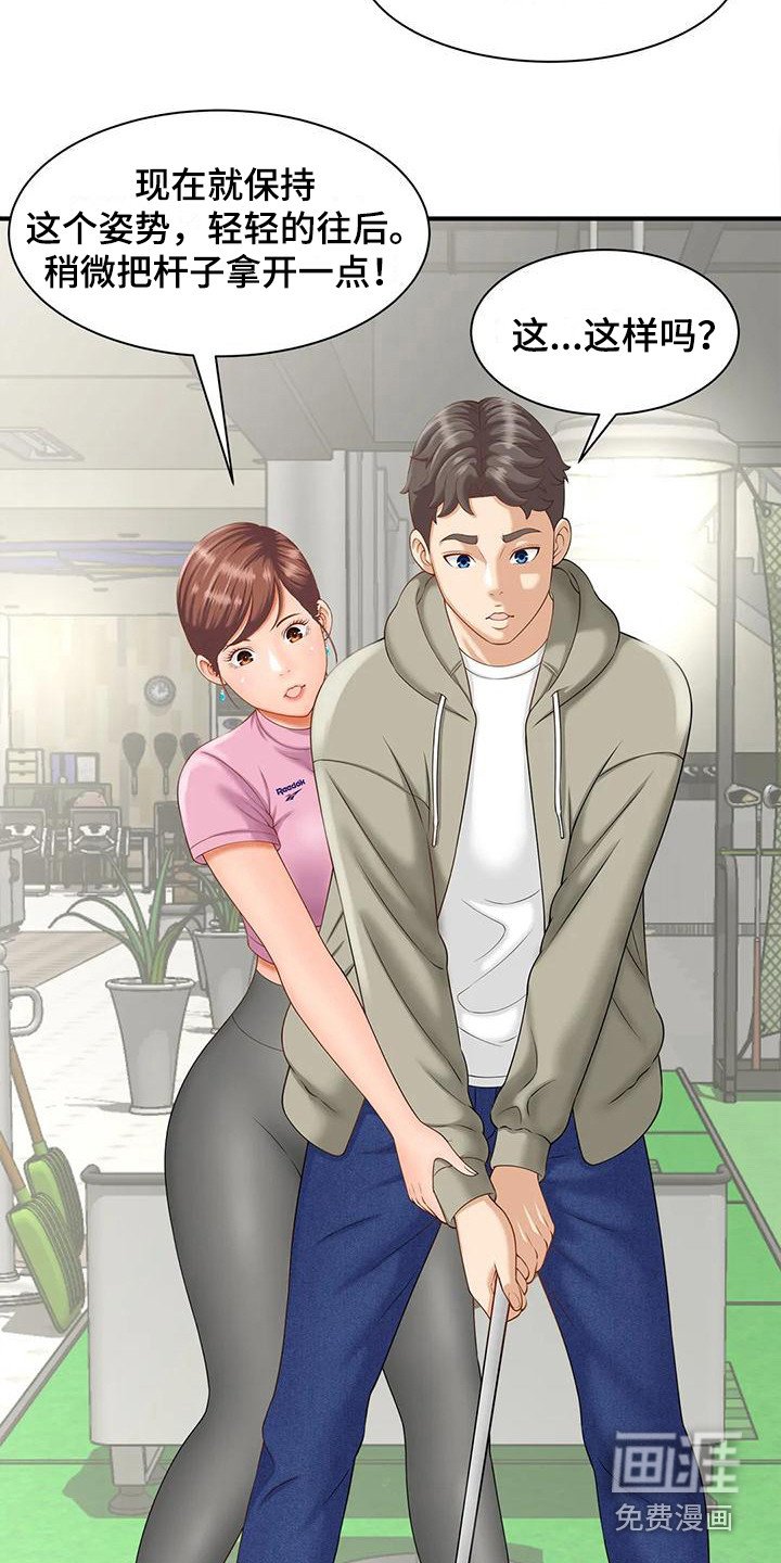 第5章：高尔夫