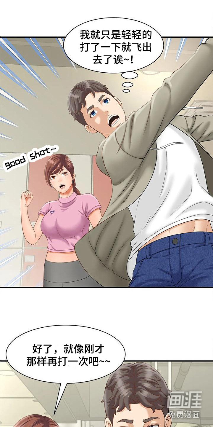 第5章：高尔夫