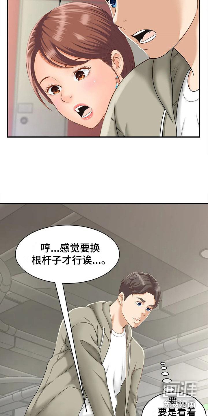 第5章：高尔夫