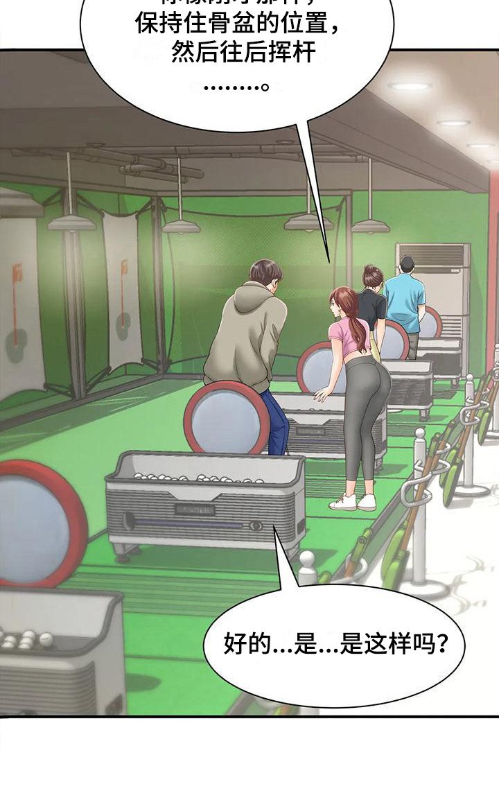 第5章：高尔夫