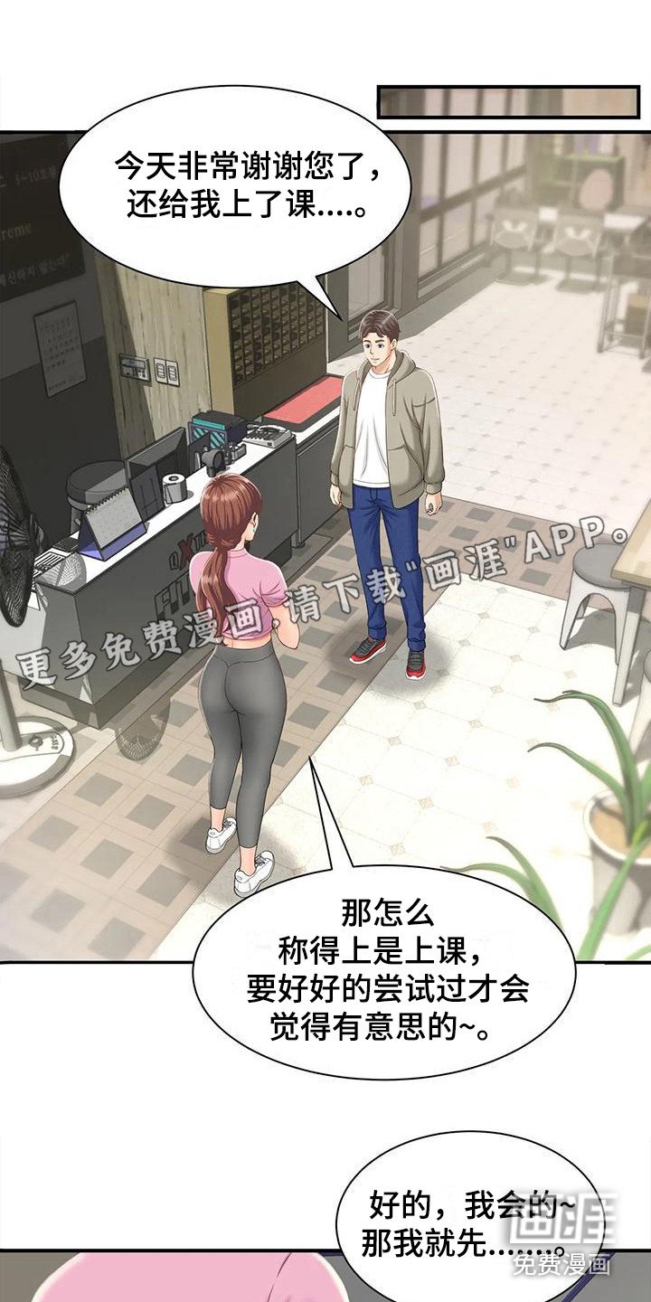 第6章： 欢迎光临