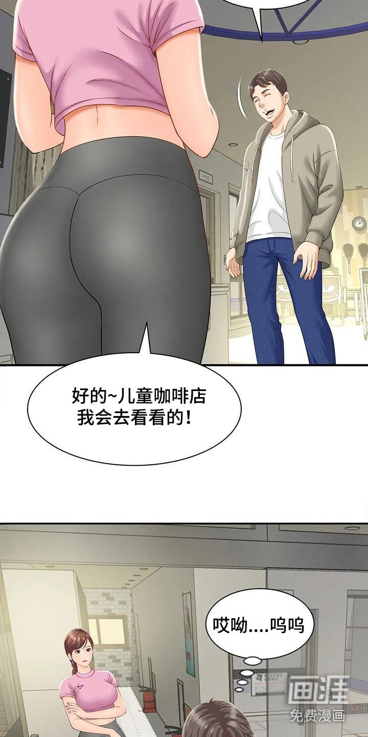 第6章： 欢迎光临