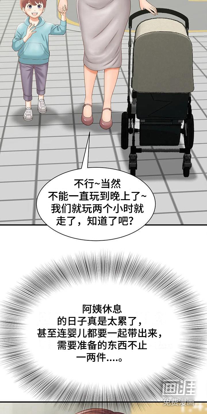第6章： 欢迎光临