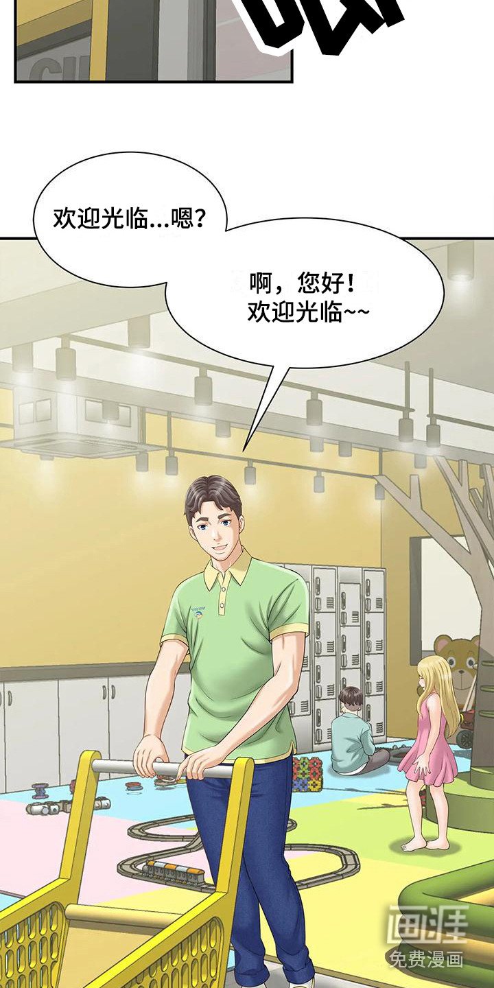 第6章： 欢迎光临