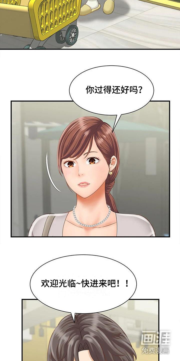 第6章： 欢迎光临