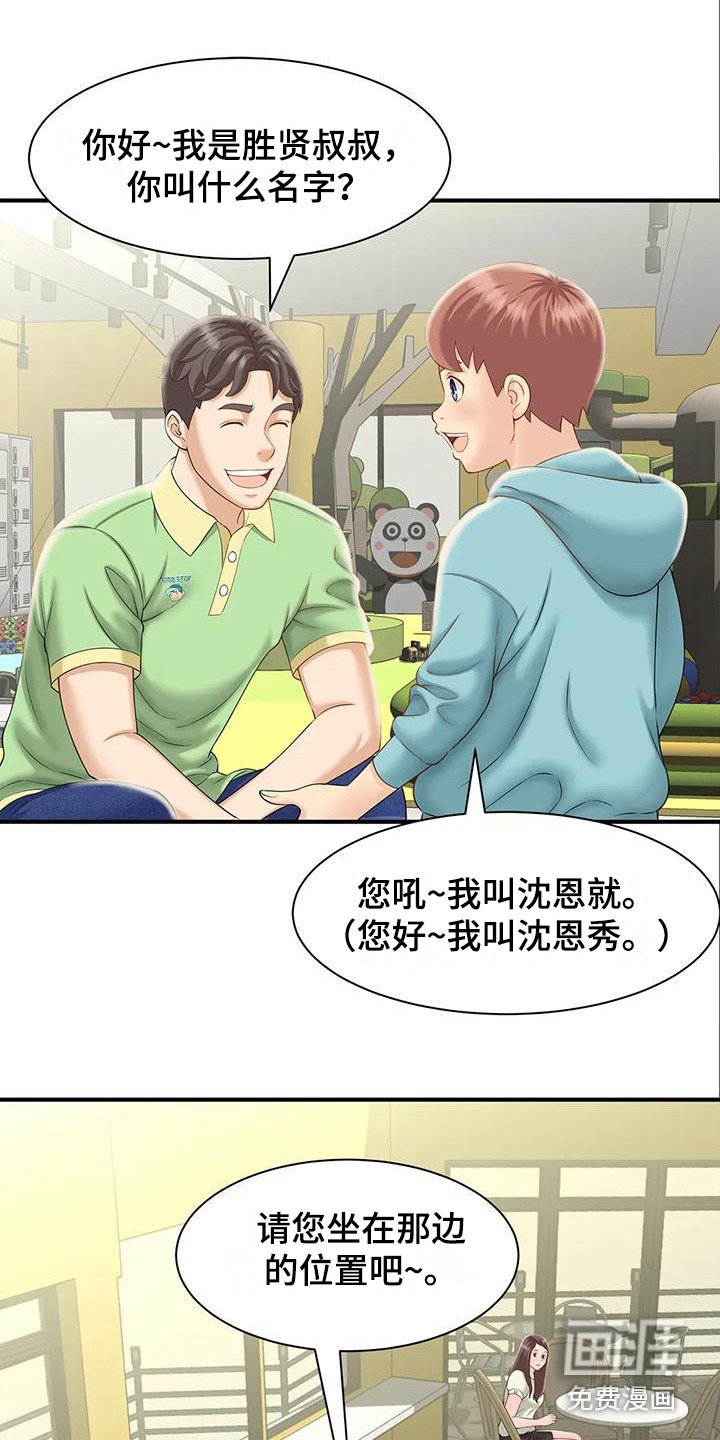 第6章： 欢迎光临