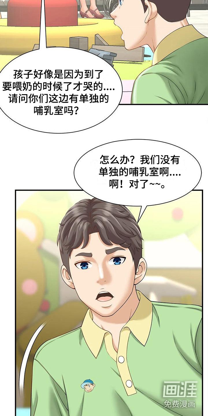 第6章： 欢迎光临