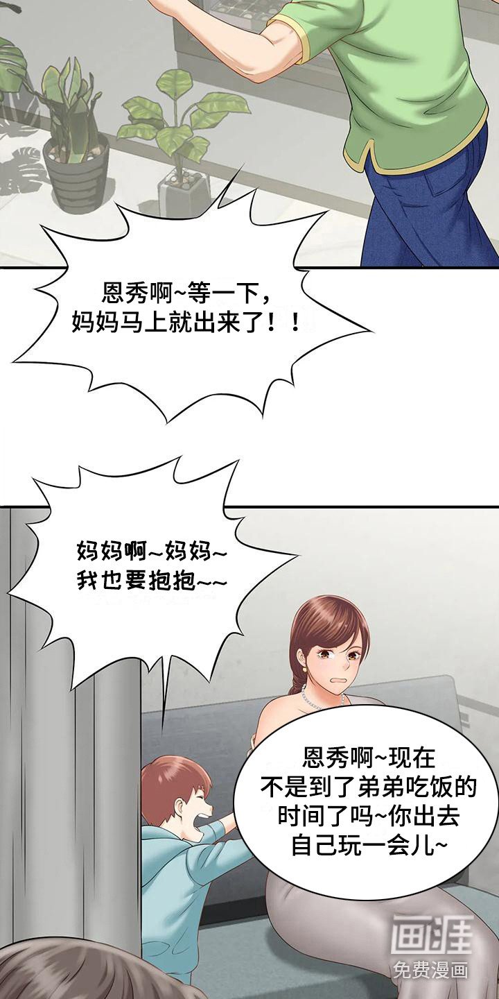 第7章：吓一跳