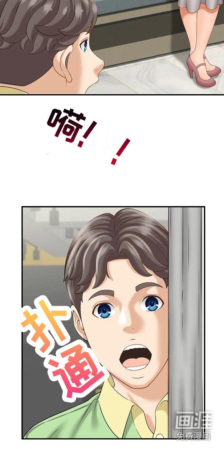 第7章：吓一跳