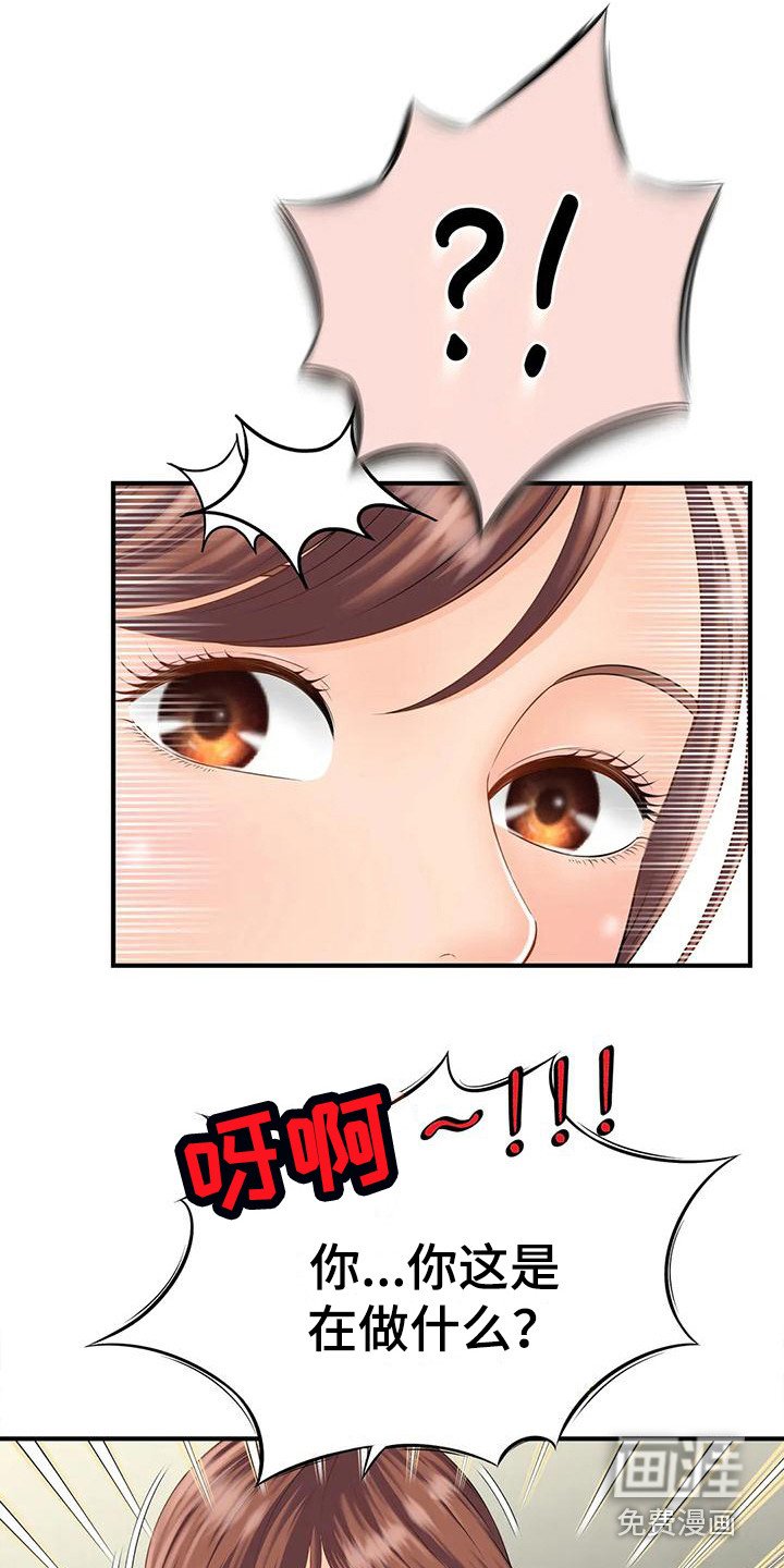 第7章：吓一跳
