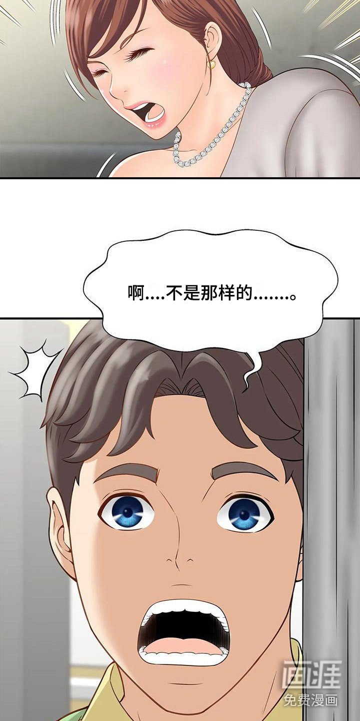 第7章：吓一跳