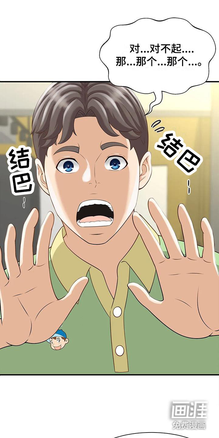 第7章：吓一跳