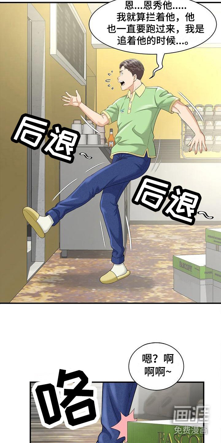 第7章：吓一跳
