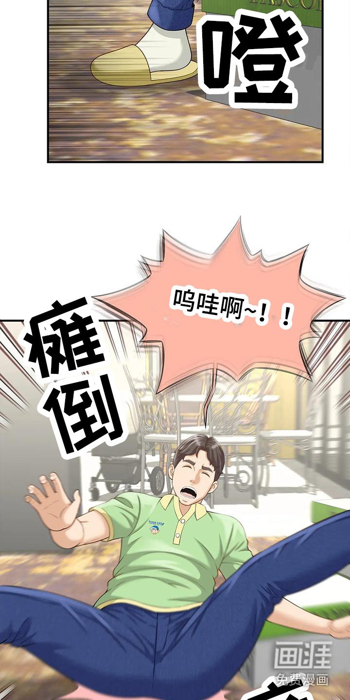 第7章：吓一跳