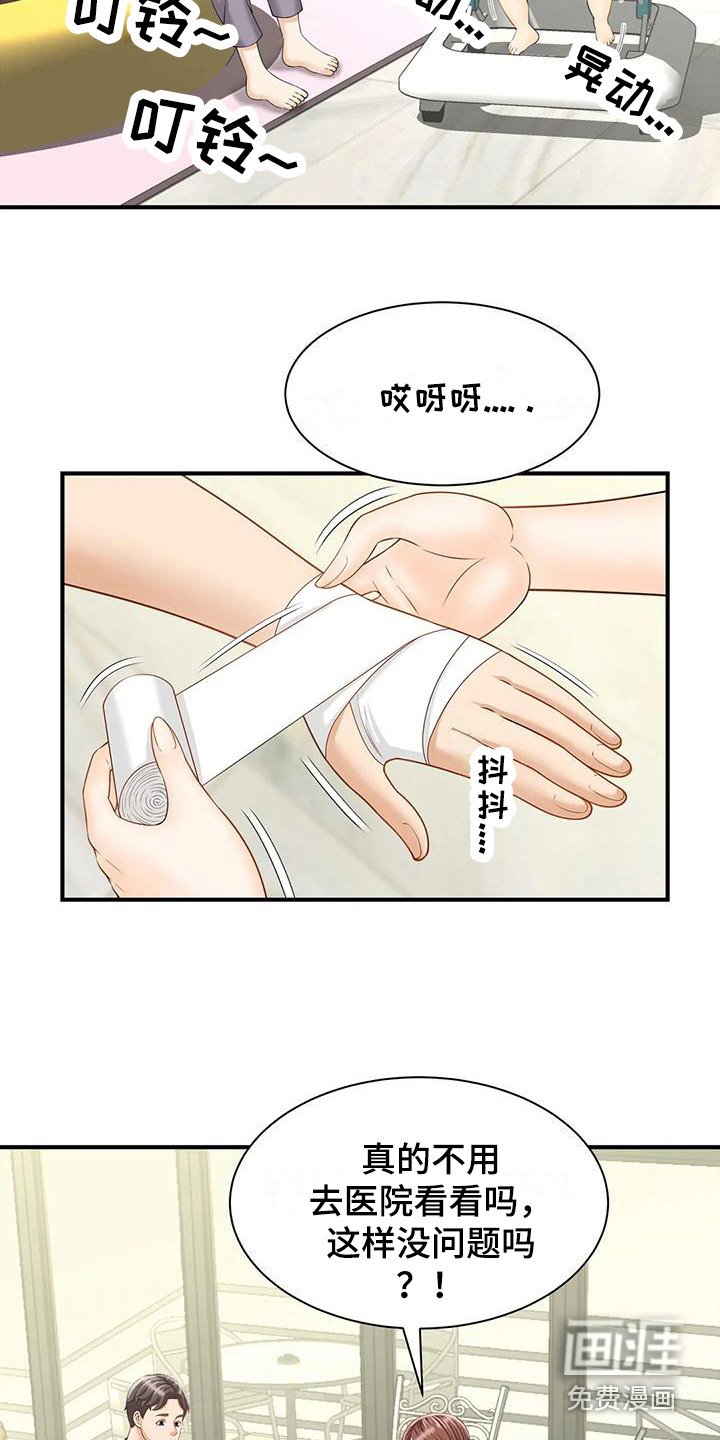 第7章：吓一跳