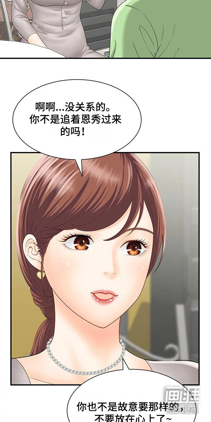 第7章：吓一跳