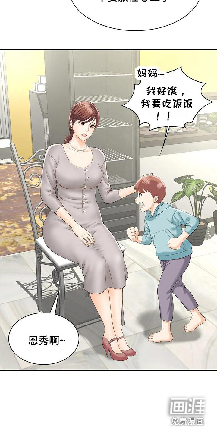 第7章：吓一跳