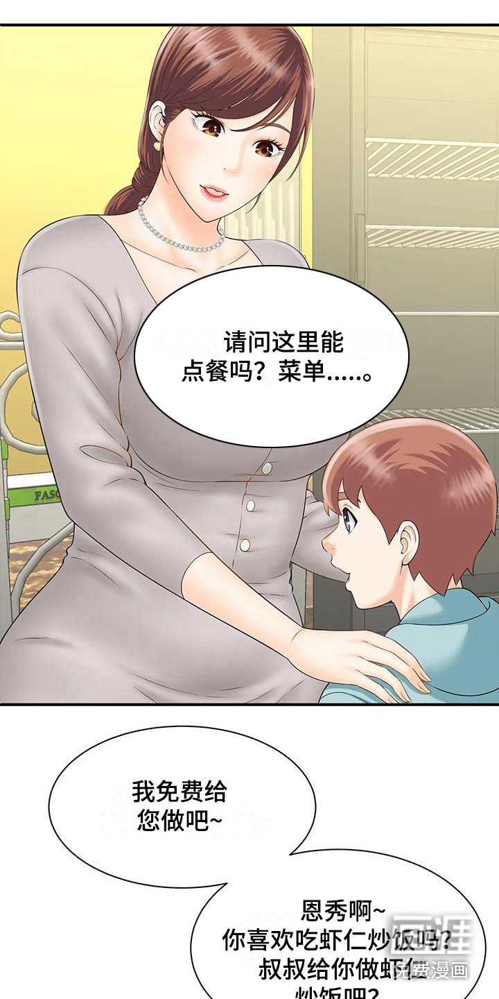 第7章：吓一跳