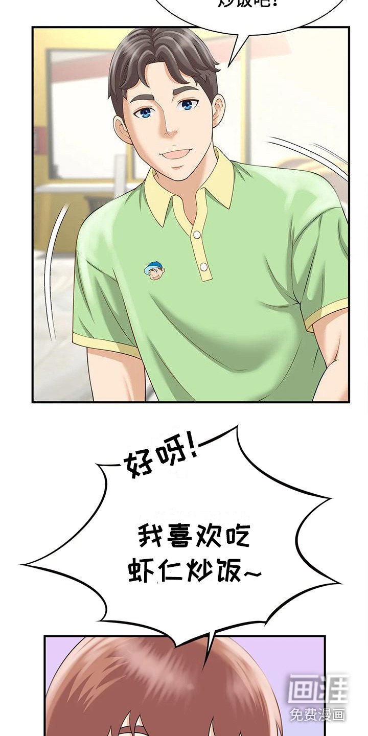第7章：吓一跳