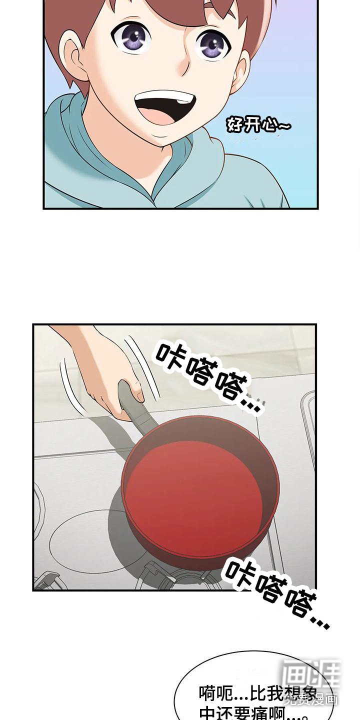 第7章：吓一跳
