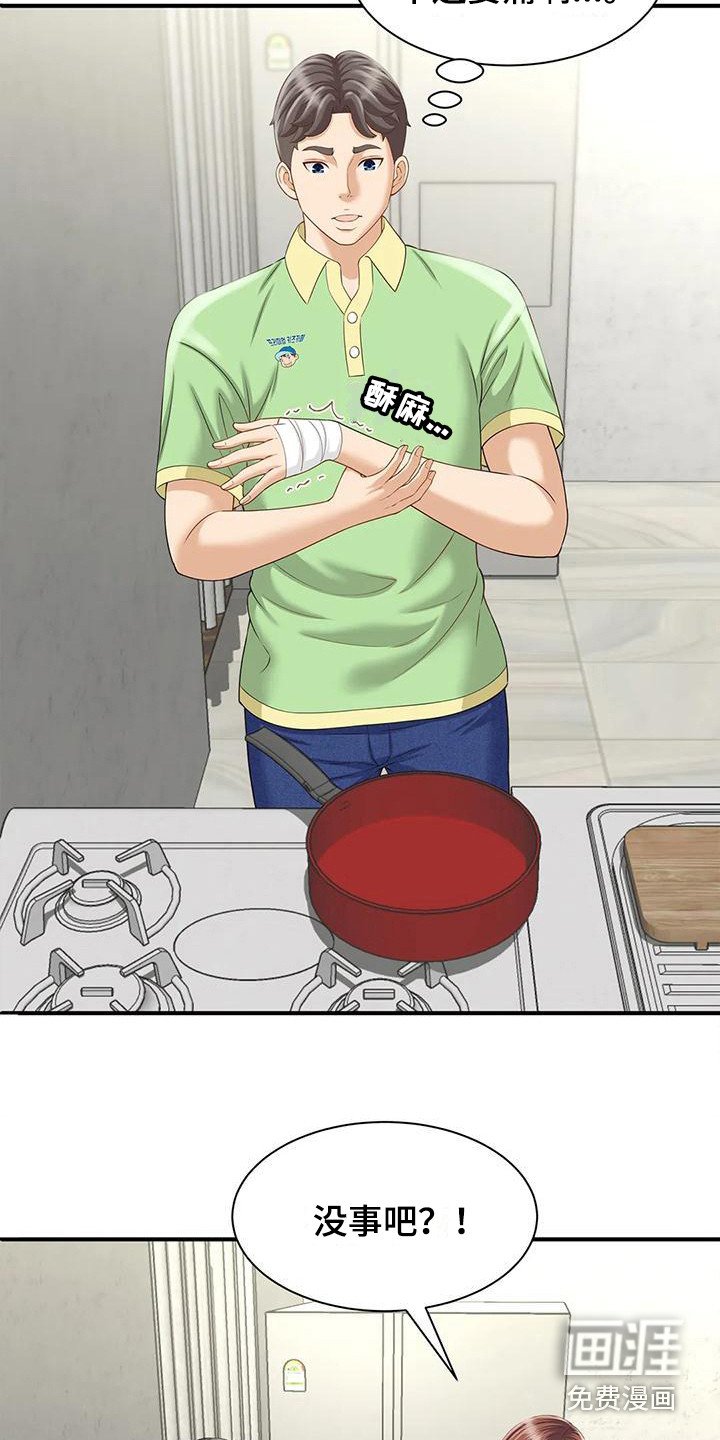 第7章：吓一跳