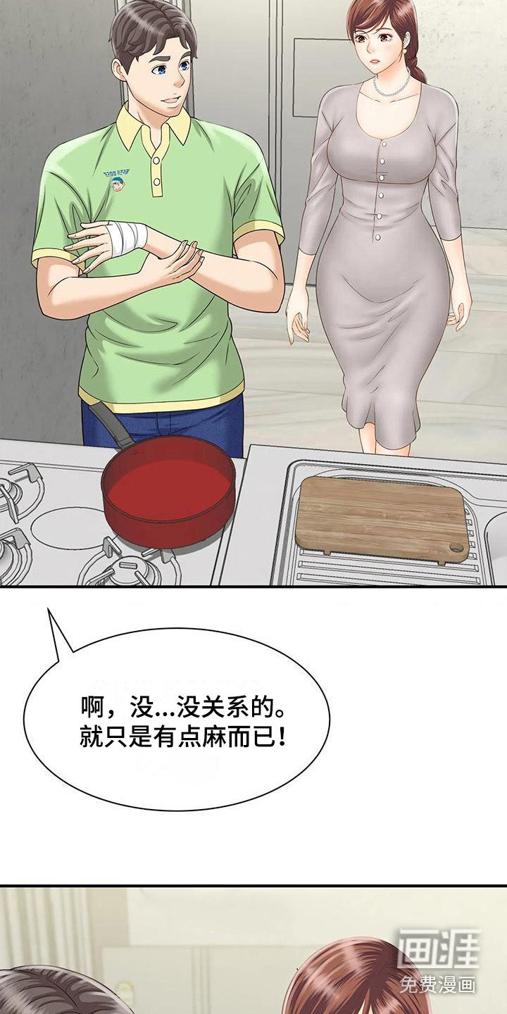 第7章：吓一跳