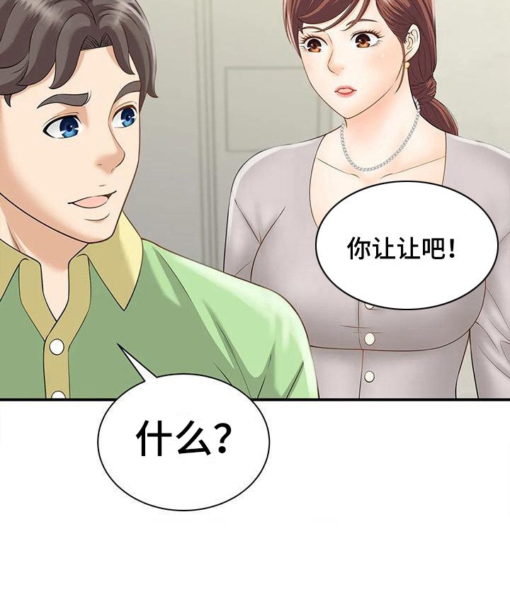 第7章：吓一跳