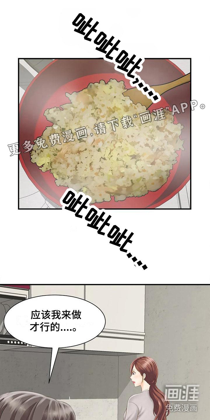 第8章：情不自禁