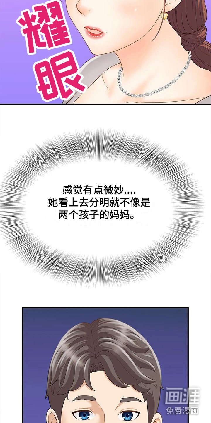第8章：情不自禁