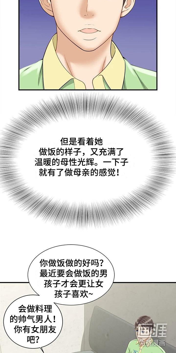 第8章：情不自禁