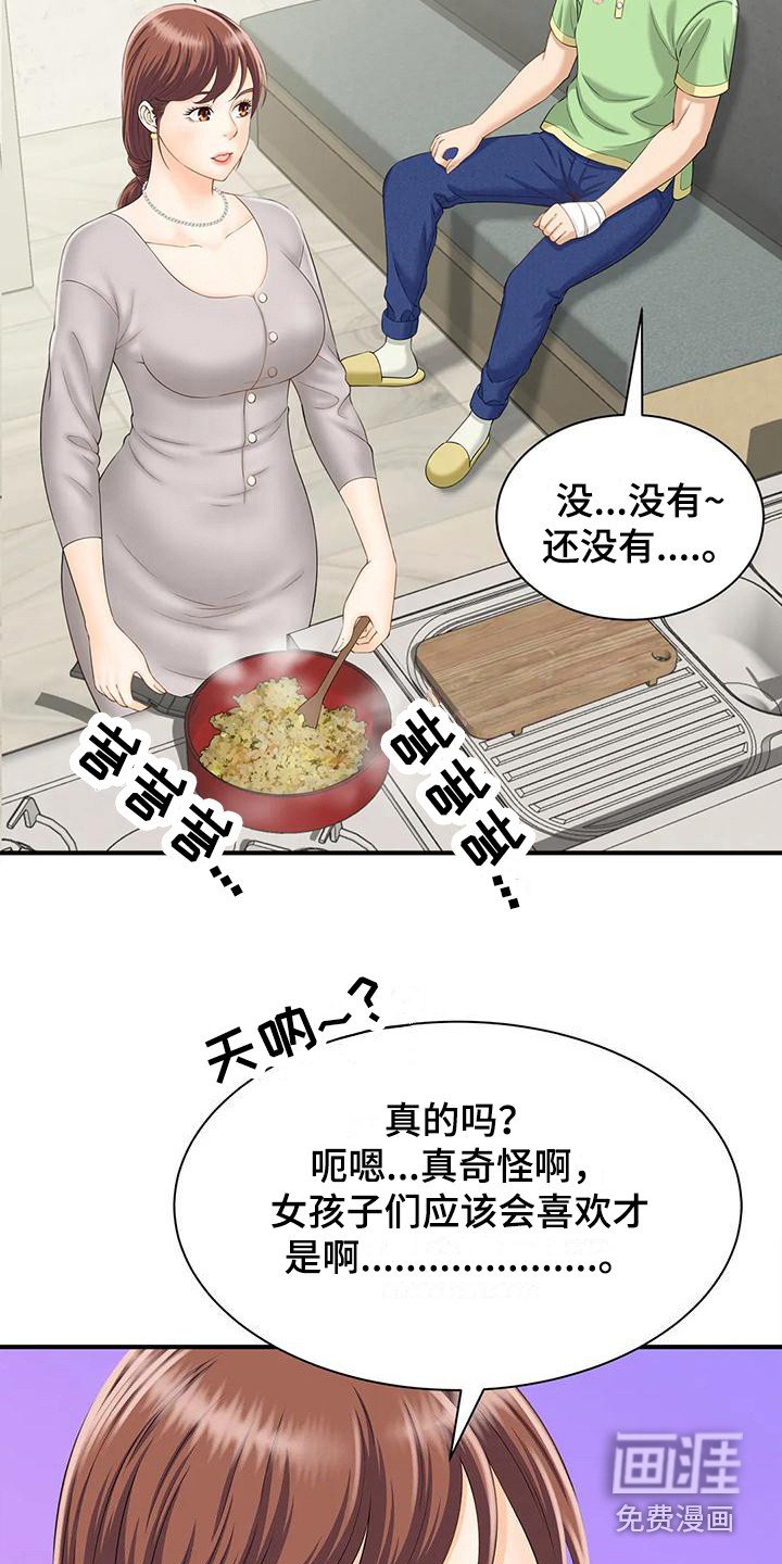 第8章：情不自禁