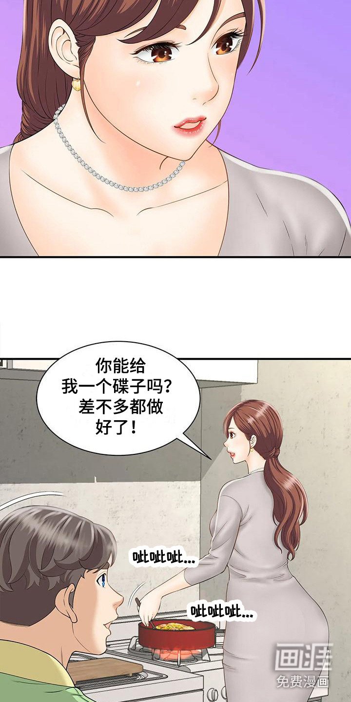 第8章：情不自禁