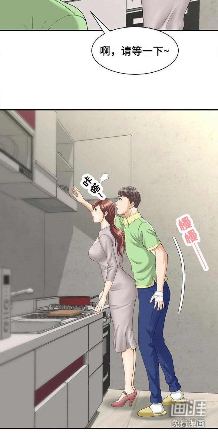 第8章：情不自禁
