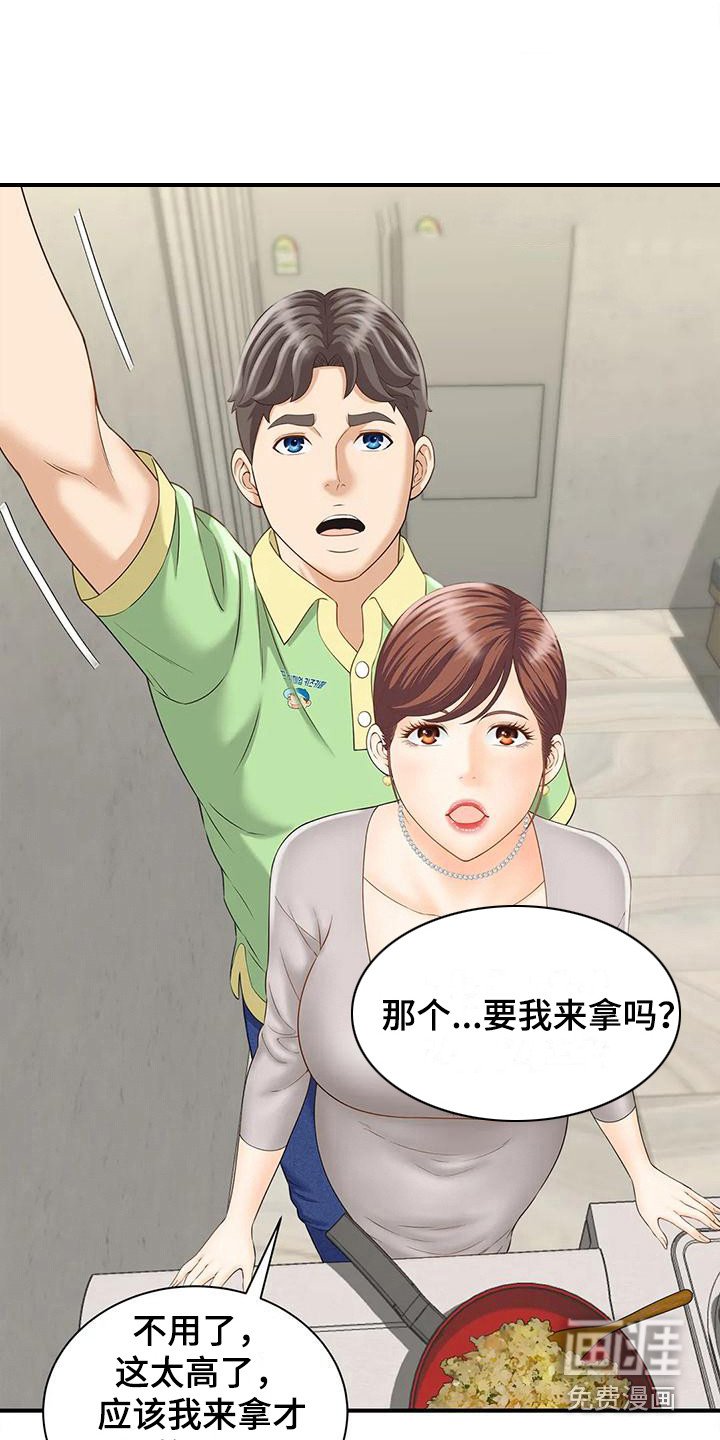 第8章：情不自禁
