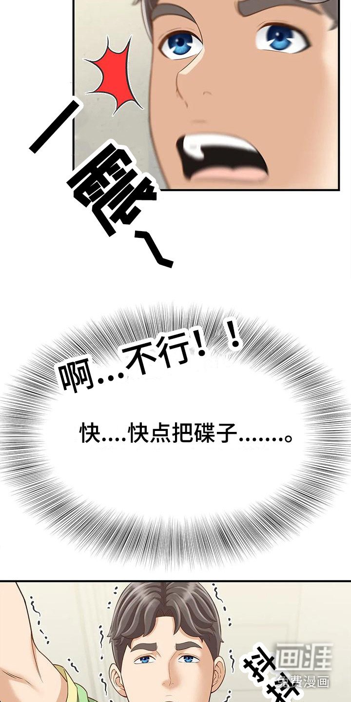 第8章：情不自禁