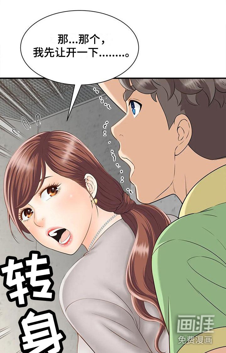 第8章：情不自禁
