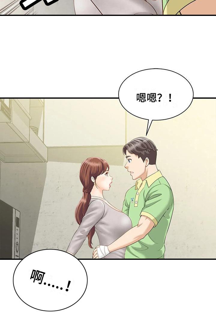 第8章：情不自禁