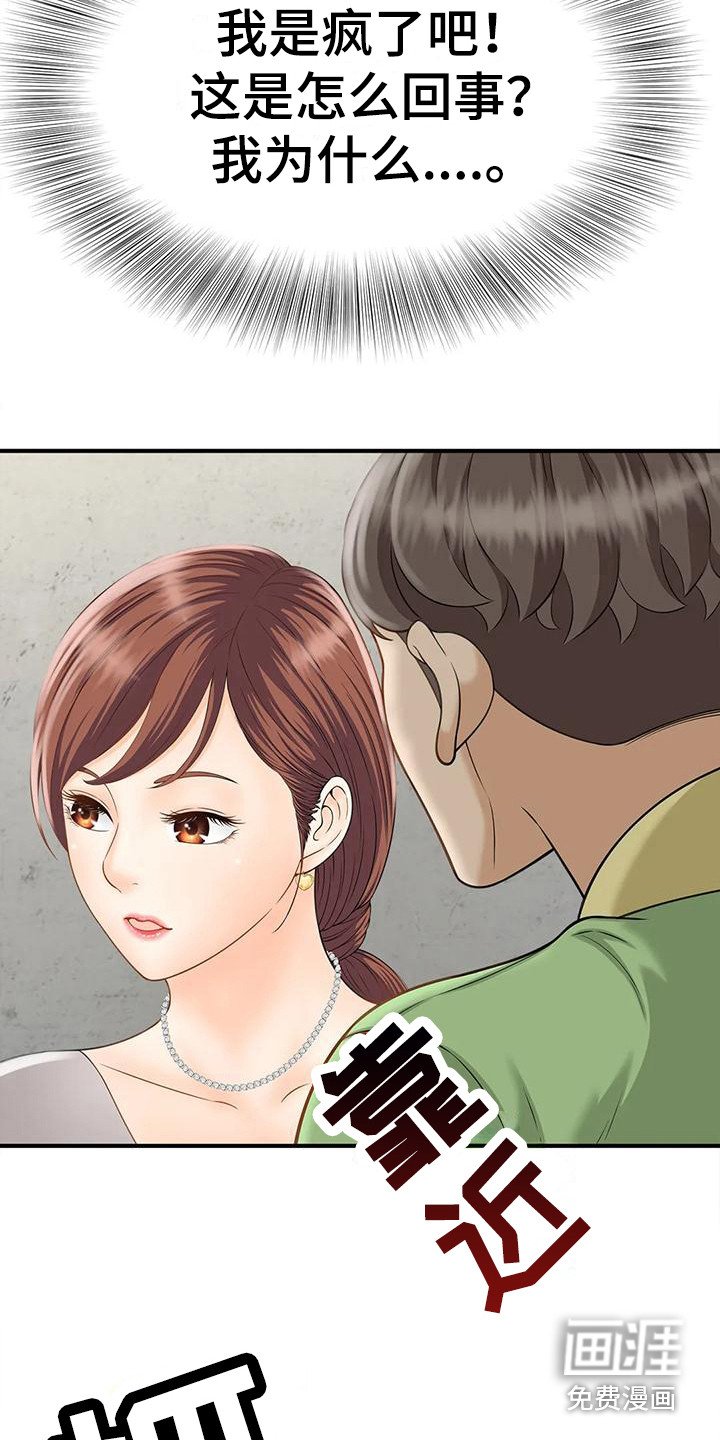 第8章：情不自禁