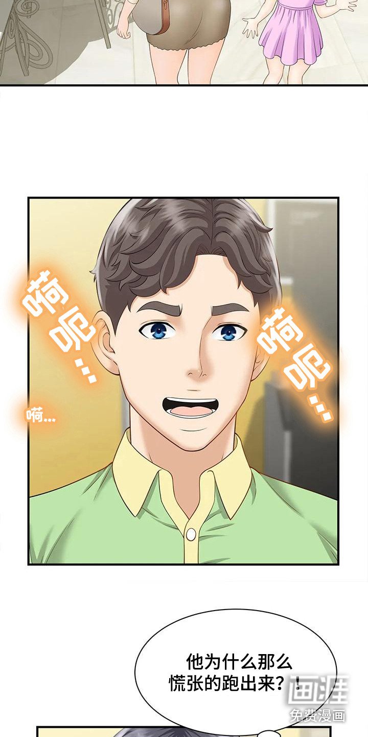 第9章：恍惚