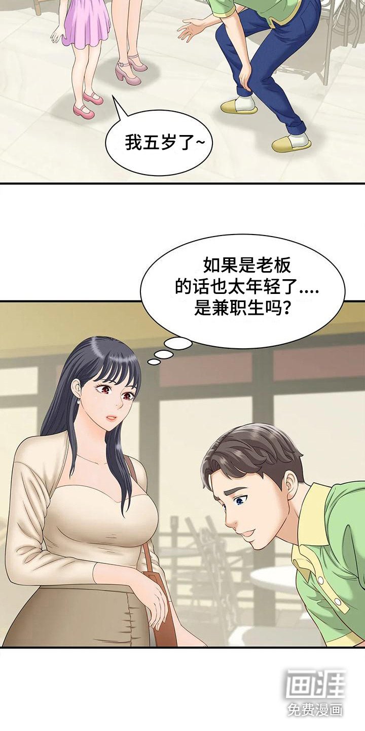 第9章：恍惚