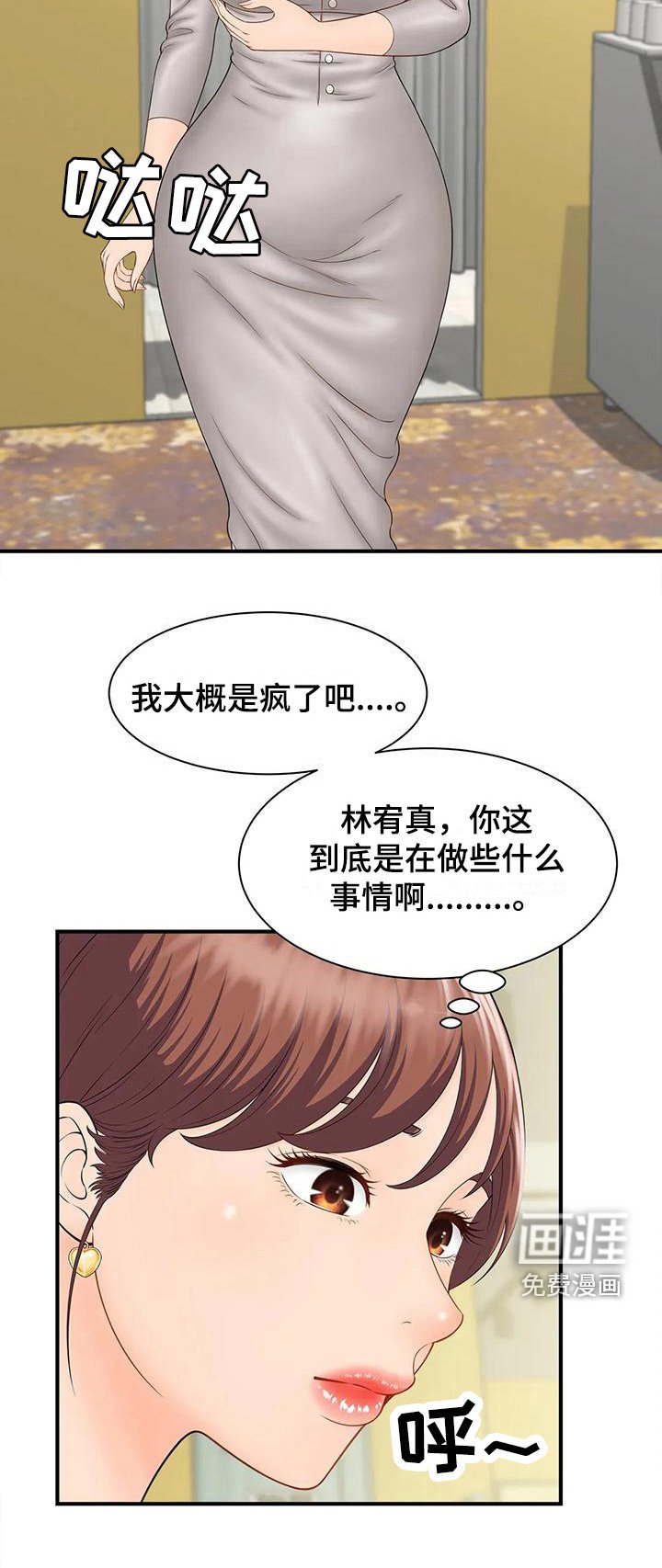 第9章：恍惚