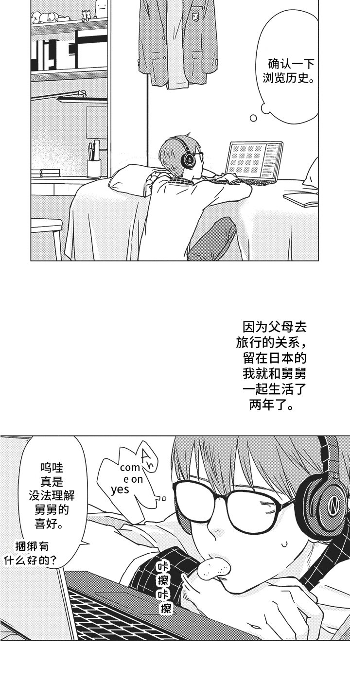 第1章：行动