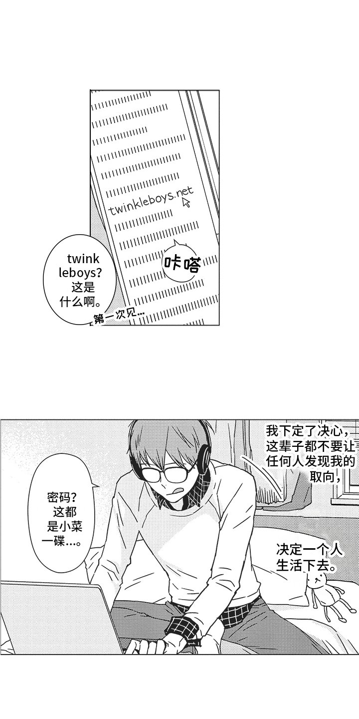 第1章：行动