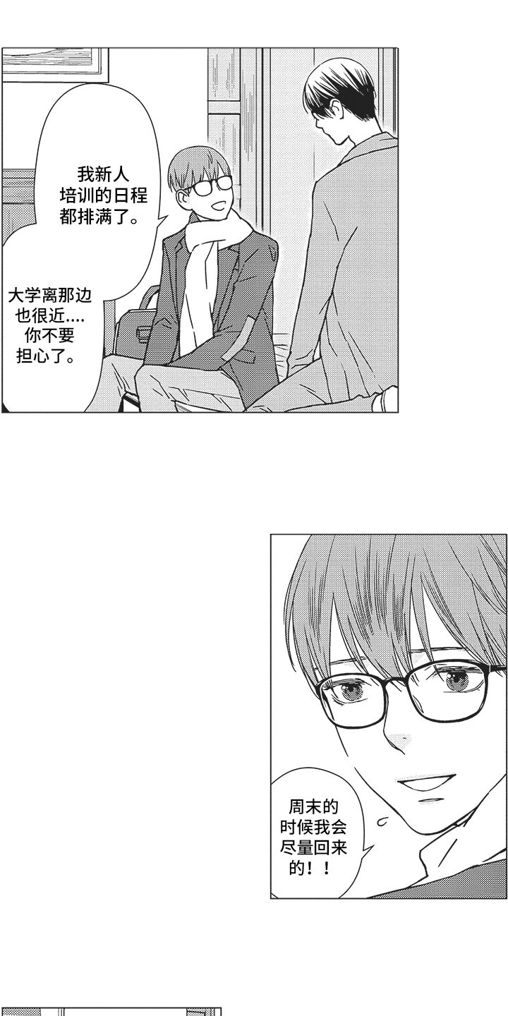 第1章：行动