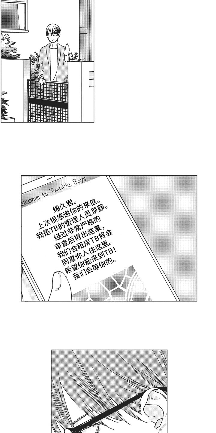 第1章：行动