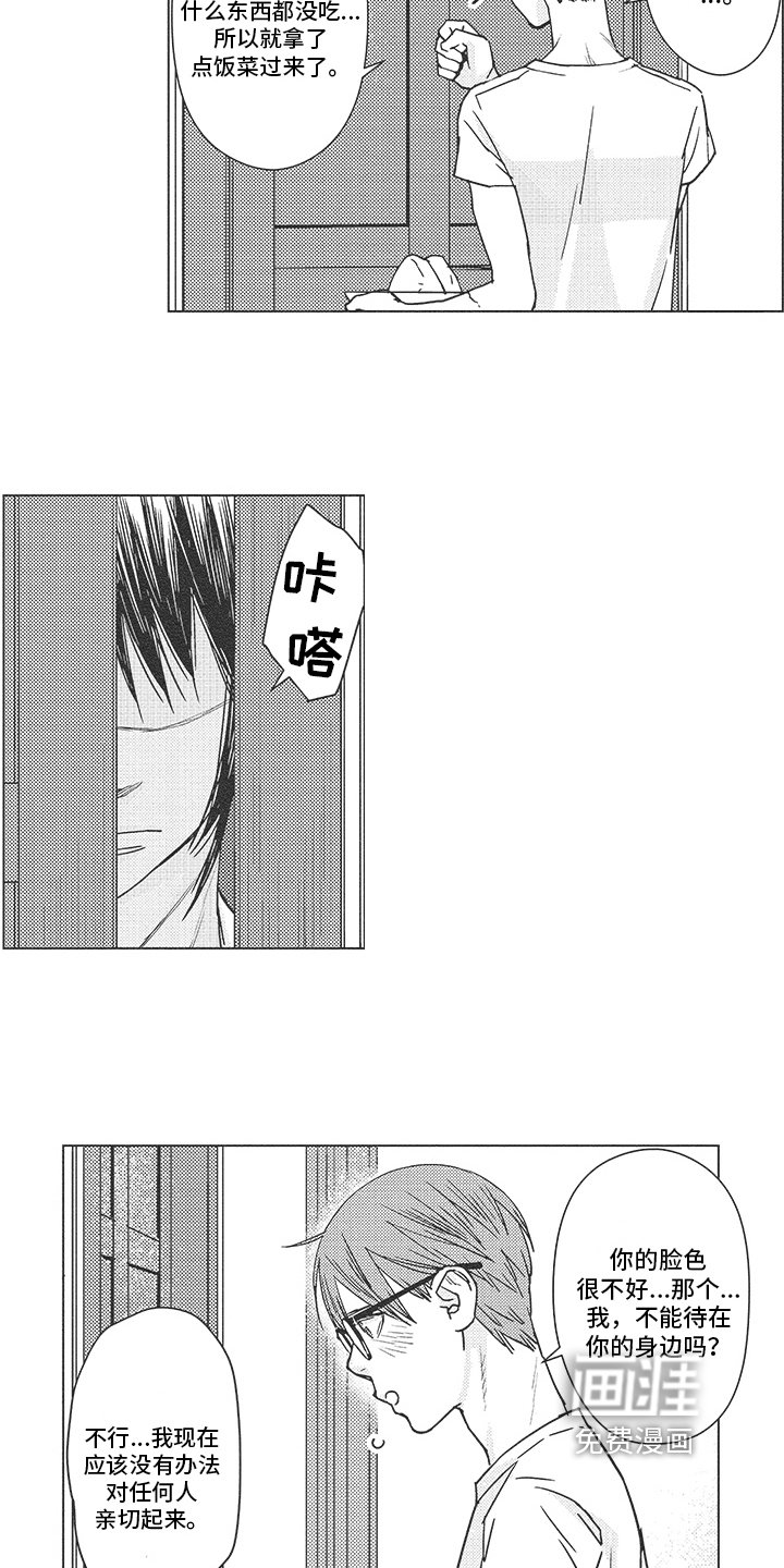 第10章：无助